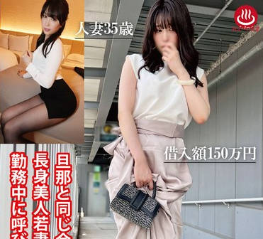 PAKO-081 旦那と同じ会社で共働きの長身美人若妻OLを借金をカタに勤務中に呼び出し寝取る