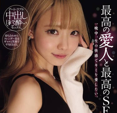 RKI-725 Gal Friend 最高の愛人と最高のSEX。一晩中、生の快感でキミを愛したい。 藍瀬ミナ