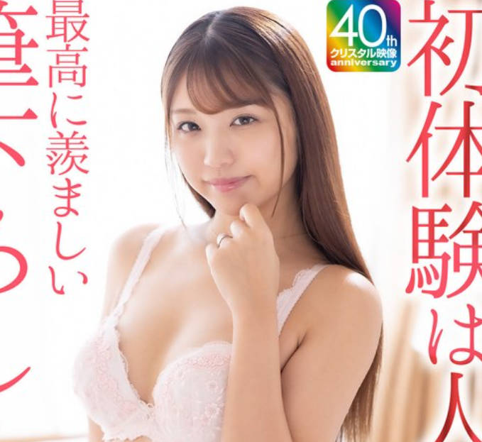 MASE-077 初体験は人妻と&hellip; 最高に羨ましい筆下ろし ひまり 27歳 木下ひまり