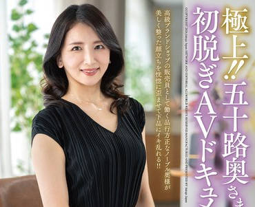JUTA-186 極上！！五十路奥さま初脱ぎAVドキュメント 田崎このえ