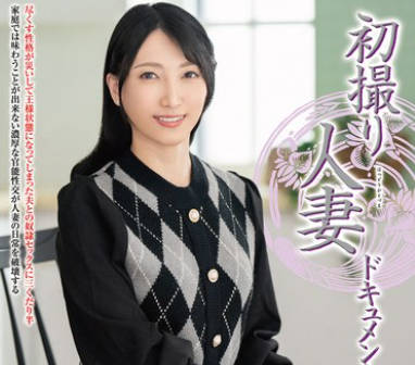 JRZE-205 初撮り人妻ドキュメント 三条みほの