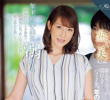 ROE-319 年下の学生に溺れる時給1249円の不倫&lsquo;中出し&lsquo;パートタイム。 葉月保奈美