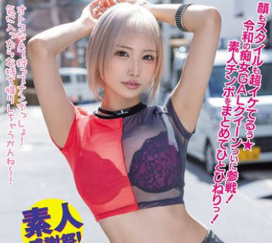 WAAA-555 春陽モカの凄テクを我慢できれば生★中出しSEX！