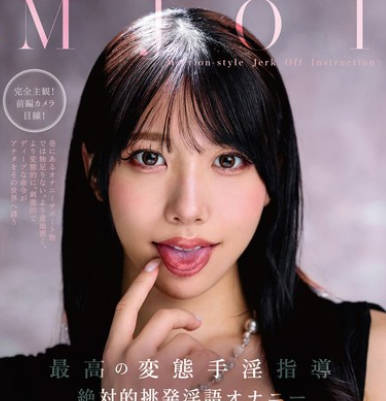 MMUS-091 MJOI 最高の変態手淫指導 絶対的挑発淫語オナニーコントロール 尾崎えりか