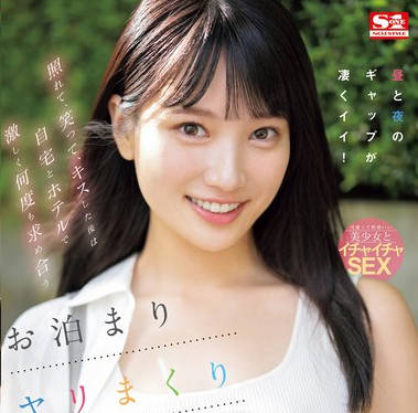 SONE-450 照れて、笑って、キスした後は自宅とホテルで激しく何度も求め合うお泊まりヤリまくり濃密デート 榊原萌