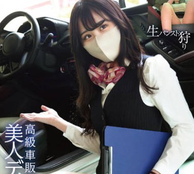 STSK-138 高級車販売店 美人ディーラー 生パンスト狩り 試乗車のトランクルームにて就寝