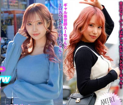 EPSBZ-002 原宿ギャル in the ストリート！ AMIRI＆AI-レッドカラーギャル編-