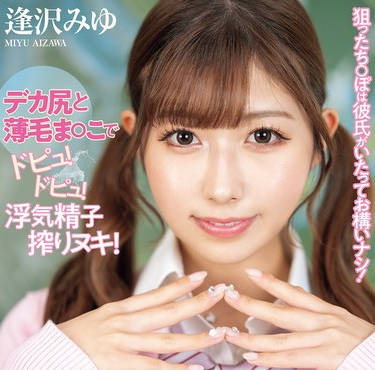 NTRH-013 狙ったち○ぽは彼氏がいたってお構いナシ！あざと可愛い肉食痴女の学校内NTR 逢沢みゆ