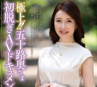JUTA-187 極上！！五十路奥さま初脱ぎAVドキュメント 真宮ゆい