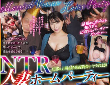 KAM-218 旦那の上司の昇進祝賀会でヤラれまくり NTR人妻ホームパーティー 爆乳の豊満嫁が酔ってスケベ開放してイキまくる 武田怜香