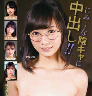 KTRA-740 じみ～な陰キャに中出し！！ 4時間