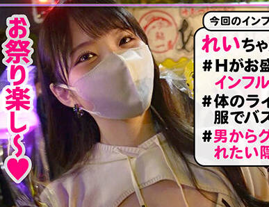 NMGT-020 ヤリモクインフルエンサー Vol.5