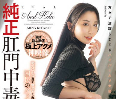 DASS-777 純正肛門中毒の女 全力欲張りSP 北野未奈