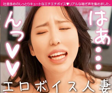 JKSR-699 【声だけでヌける！？】甘い吐息がエロすぎる！！エロボイス人妻12人4時間