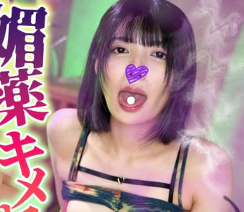 GDPDX-010 マイ 媚薬キメセク