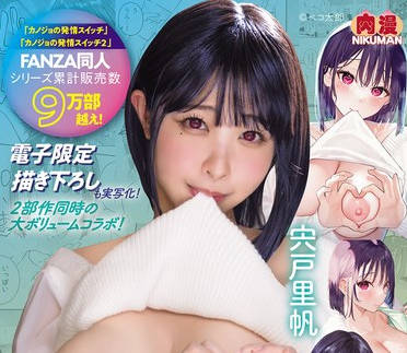 NIMA-060 実写版！カノジョの発情スイッチ 前編 宍戸里帆