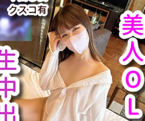 FC2PPV-4684278 漂亮苗条的OL