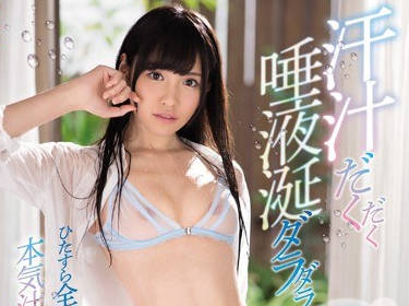 SSNI-132-汗水淋漓唾液狂流淫汁性交-桥本有菜