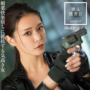 DASS-566-潜入搜查官抵抗媚药快感侵蚀的坚贞女人-橘玛丽