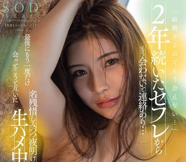 START-126-持续了2年的炮友联络说不再见面了最后再见一次打分手炮-神木麗