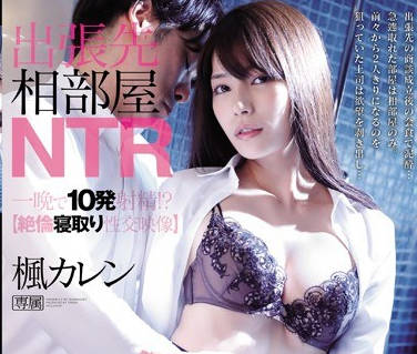 IPX-398-和黑丝女人妻OL出差同住一屋强上了喝醉的她干了一整晚-枫可怜