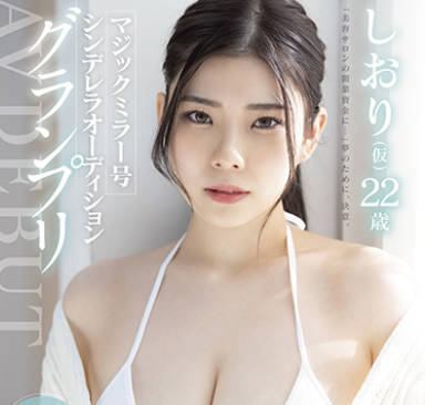 STARS-573-选拔冠军AV出道超棒的美貌与G罩杯美乳-神木丽