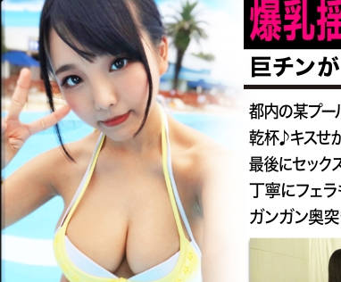 326EVA-085假装自己是寻找模特的星探引诱了几个泳装巨乳美女到宾馆