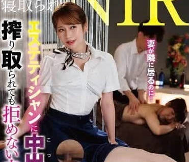 TPIN-090 妻子就在旁边