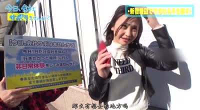 300MIUM-534和超萌的网店辣妹翘班一起旅行干得她高潮不止