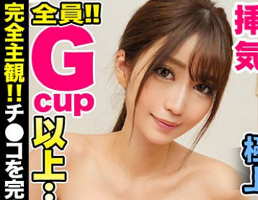 fcp-002完全主观完全包裹住肉棒GCUP以上极上巨乳乳交