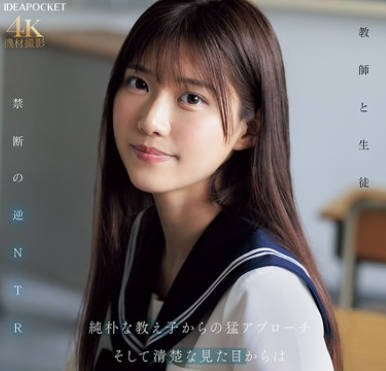 IPZZ-722天真无邪的女学生猛地向我走来她那放荡的臀部动作让我失去了理智-愛才りあ