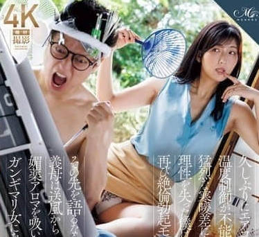 ROE-405由于剧烈的冷热差我失去了理智再次变成了强烈勃起的怪物-吉永塔子