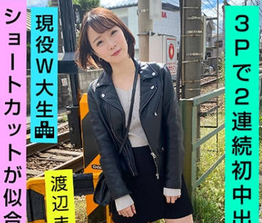 107emoi-038初次中出解禁湘南约会现役W大学生