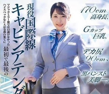 DVMM-245职业女性AV出演记录现役国际线空姐-小野坂ゆいか