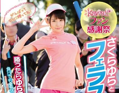 kawd-806 感謝祭 さくらゆら