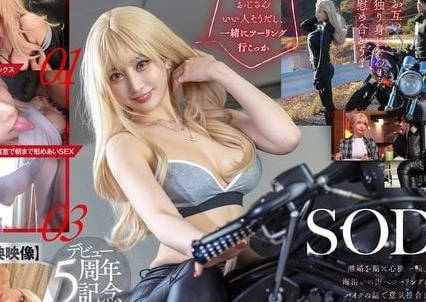 START-314刚离婚的我与公路女骑士的激情狂飙-夏目响