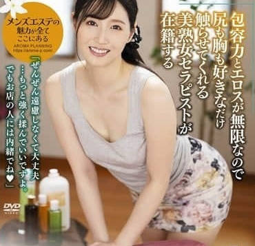 AARM-279 包容力與情色無限-由佳江