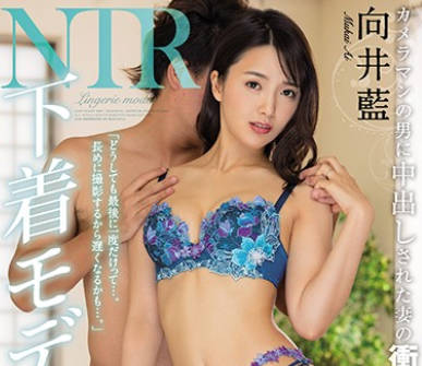 jul-464内衣模特NTR被摄影师中出的妻子-向井蓝