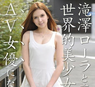 abs-170混血女神泷泽萝拉蚊香社引退作