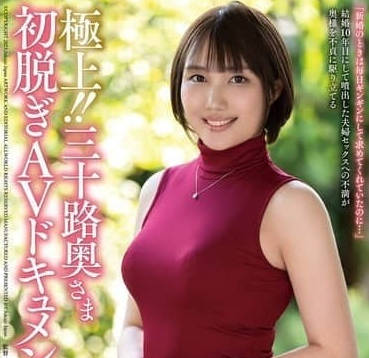 JUTA-180极上三十岁女人初体验-伊東光里