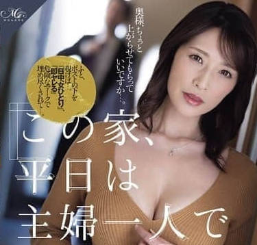 ROE-395被在玄关标记的人妻-叶月保奈美