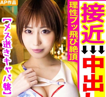 326HGP-010意外寻获酒醉夜总会巨乳美女狂插猛干射进去