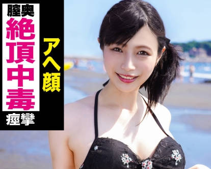 326eva-084喜欢男子汉气概的泳装辣妹当然喜欢我的强壮肉棒啦毫不留情的激烈抽擦干得她露出从未看过得神态