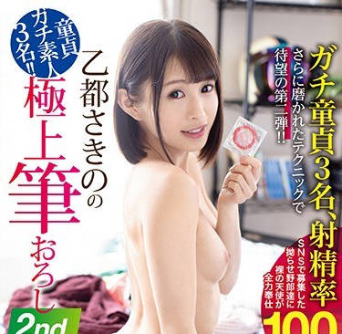 abp-932乙都咲乃再次出动破处企划有了经验之后将带来更贴心的破处服务