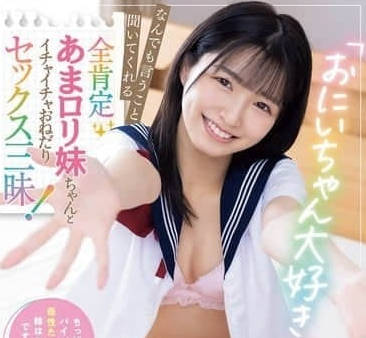 MUDR-299 哥哥超愛-倉本蓳