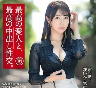 SHF-005 最好的情妇和最好的中出性交-小野坂ゆいか