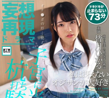 393OTIM-049一做爱就会阳痿的四十岁处男大叔交了个可爱学生妹女友