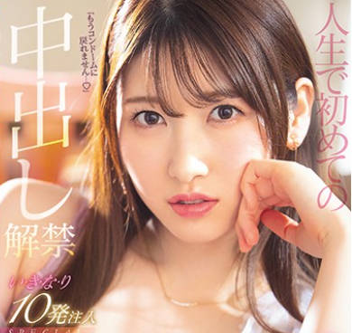 pred-286人生首次中出解禁突如其来10发注入特别篇-香椎花乃