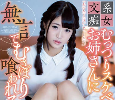 miae-295被丰满色鬼姐姐一句话不说就推倒-阿由叶亚美