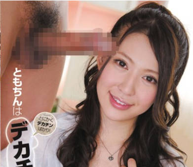 iptd-818爱吃大牛子的绀野朋美